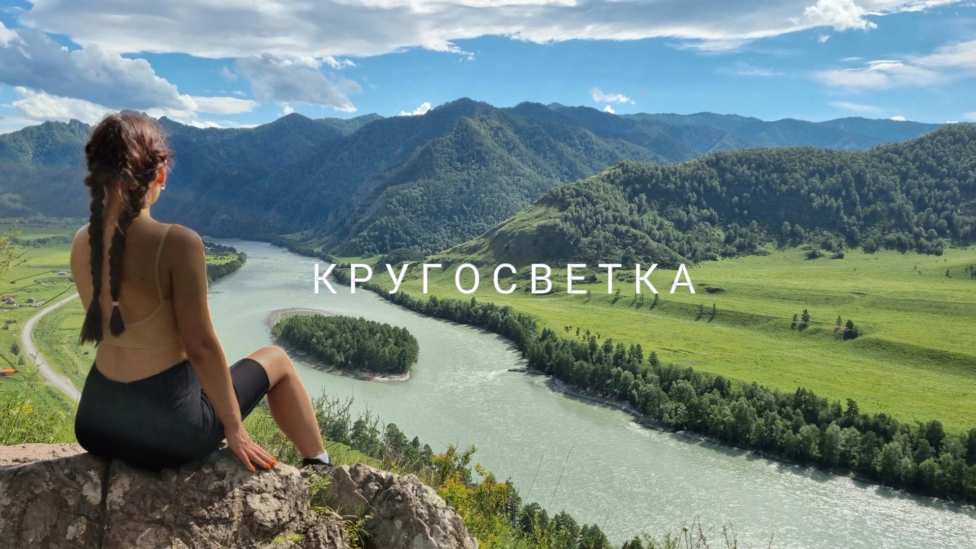 Экскурсия Чемал, Камышлинский водопад, ущелье Чеч-Кыш